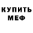 МЕТАДОН белоснежный Sonya Lapteva